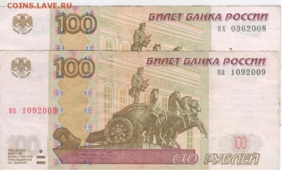Поиск дат на номерах банкнот - Рисунок (6)