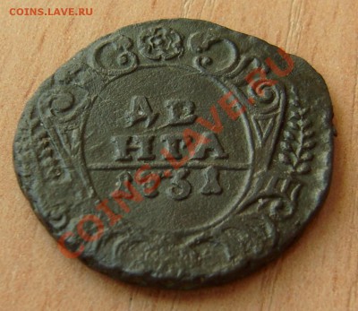 Денга 1731 г. Одна черта на датой, до 07.02.11. 21-00 мск - 1