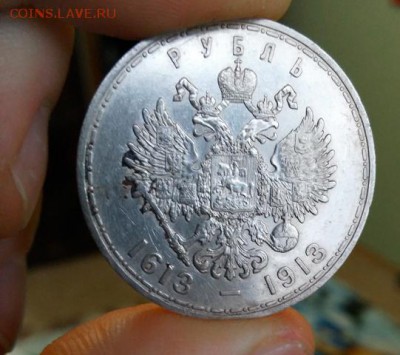 1 рубль 1913 года, 300 лет дому романовых - IMG_20170315_173410