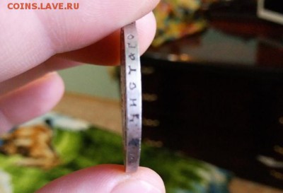 1 рубль 1913 года, 300 лет дому романовых - IMG_20170315_173511