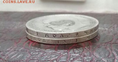Рубль 1896 аг  и  1898 *   . Бюджетные ! - IMG-20170317-WA0000-1