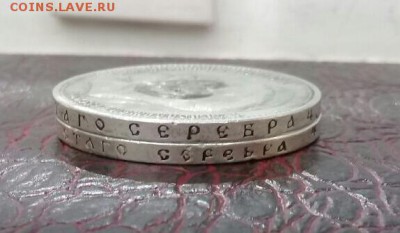 Рубль 1896 аг  и  1898 *   . Бюджетные ! - IMG-20170317-WA0005-1