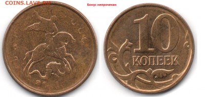 2 монеты 10 копеек 2011 ммд  красивые расколы - img144