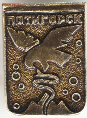 Знак. Пятигорск до 23.03.17г. в 23.00 - зн27