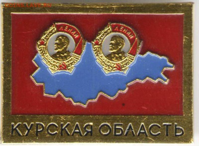 Знак. КУРСКАЯ область до 23.03.17г. в 23.00 - зн29
