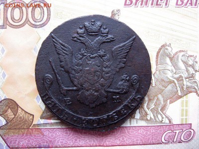5 копеек 1774 ЕкатеринаII до 17.03 22.00 мск. Короткий. - 4.JPG