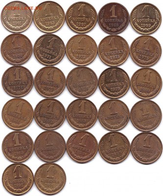 1 коп 1961 63 67-73 75-91(ЛиМ) до 23.03.17. 22-30 Мск - 1 коп 1961 63 67-73 75-91(ЛиМ)
