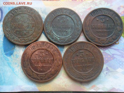 3 копейки 5 шт. до 19.03.2017 г. - SAM_0024.JPG
