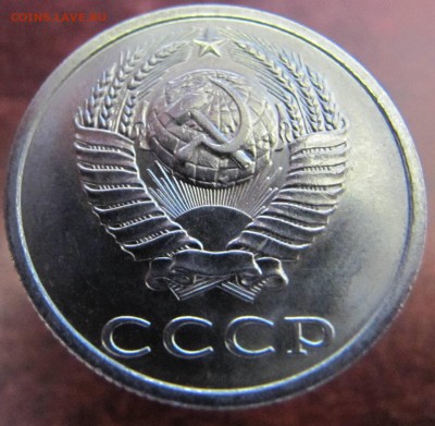 20 копеек 1991 без буквы - IMG_2913.JPG
