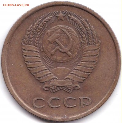 3 коп 1980 шт.1.2 20к1973г. Перепутка до 23.03.17. 22-30 Мск - 3 коп 1980г. шт.12 20к1973г. (2)