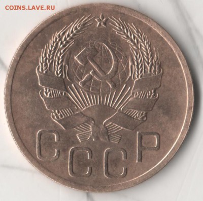 3 копейки 1936 года - 3 коп