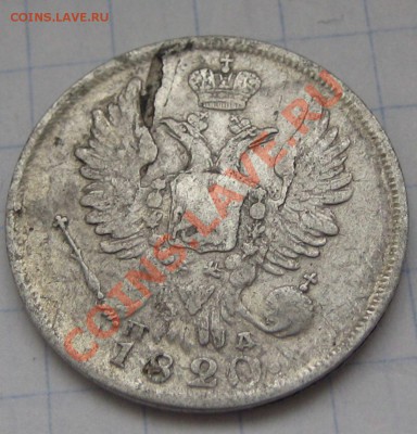 продам 20-и Александра 1 - 2010 новые 006
