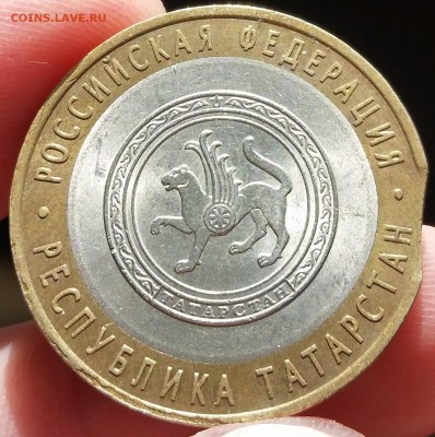 10 рублей 2005 спмд - ВЫКУС - республика Татарстан - 20170317_142035