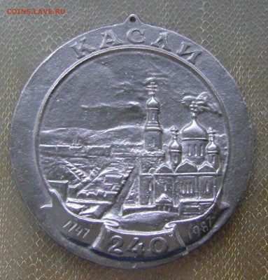 Плакетка (240лет Каслинскому литью) до 20.03.17г в 22.00.мск - DSC02430.JPG