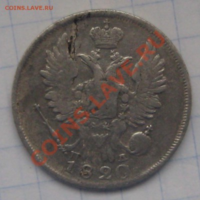 продам 20-и Александра 1 - 2010 новые 005