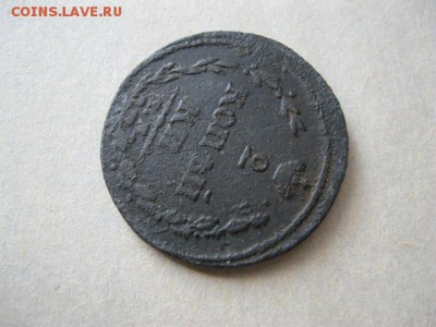 2 коп. 1810 (пчелка), 1813 и 1815 ЕМ НМ. До 18.03. 22.00 мск - IMG_5931