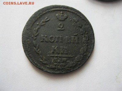 2 коп. 1810 (пчелка), 1813 и 1815 ЕМ НМ. До 18.03. 22.00 мск - IMG_5896