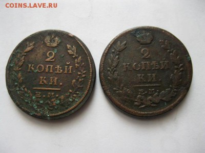 2 коп. 1810 (пчелка), 1813 и 1815 ЕМ НМ. До 18.03. 22.00 мск - IMG_5898