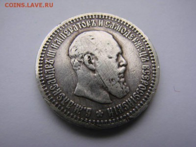 50 копеек 1894-20.03.17 - 36891473