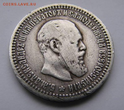 50 копеек 1894-20.03.17 - 36891475(1)