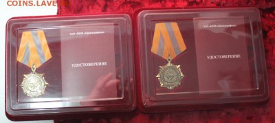 9 настольных медалей+2 медали и + 16 значков. - Изображение 112