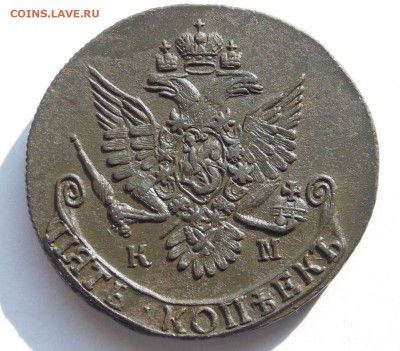 5 копеек 1785 КМ - DSCN1032.JPG
