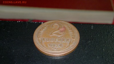 2 копейки 1924 г. гладкий гурт до 23.03.2017 - 2017-03-17-1872
