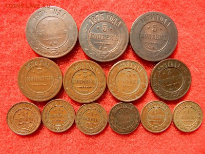 1,3,5 копеек 13 штук не копанина формат Н-2. - DSCN1381[1].JPG