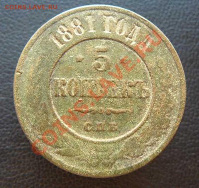5к 1881г СПБ до 05.02.2011г 22-00 по Москве - 5к 1881г СПБ