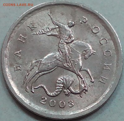 1 копейка 2003 сп. Помогите определить штемпель. - OBBiad7zbB0
