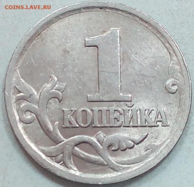 1 копейка 2003 сп. Помогите определить штемпель. - P0pPxB-Jnq0
