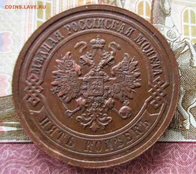 5 копеек 1911. Медь. ХОРОШИЙ. Оценка. - 028.JPG