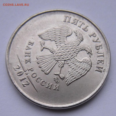 (2) Полный раскол аверса 5 рублей 2012 - до 21.03.17. 22:00 - DSCN8555