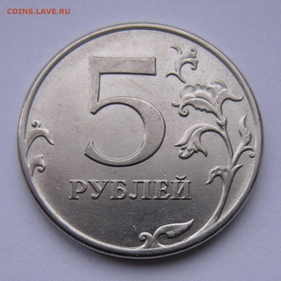 (2) Полный раскол аверса 5 рублей 2012 - до 21.03.17. 22:00 - DSCN8556