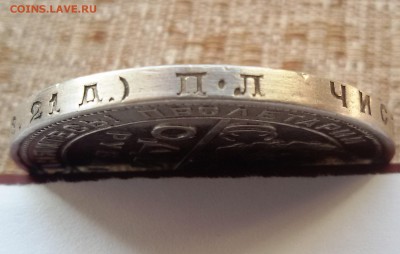 Re: ОДИН РУБЛЬ 1924 года, до 23.03.17 до 22.00 - 20170316_153348
