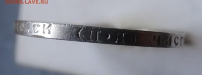 50 копеек ПЛ 1922 г. до 19.03  22.30 по мск - DSC03312.JPG