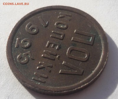 ПОЛ КОПЕЙКИ 1925 г. до 23.03.17 до 22.00 - 20170316_153814