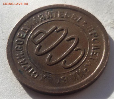 ПОЛ КОПЕЙКИ 1927г. до 23.03.17 до 22.00 - 20170316_153755