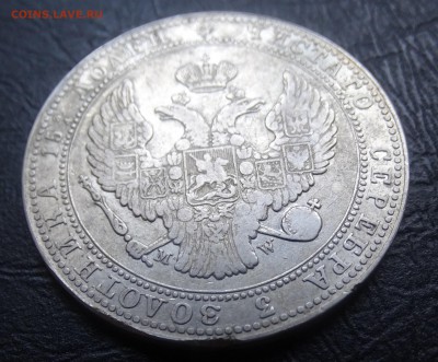4 рубля 5 злотых 1835г до 19.03 22.30 по мск - DSC03316.JPG
