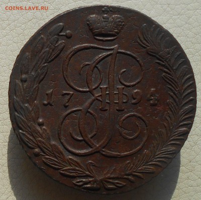 На оценку 5 копеек 1794 АМ - DSCN3959.JPG