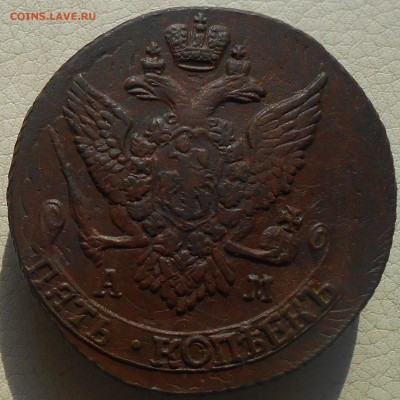 На оценку 5 копеек 1794 АМ - DSCN3960.JPG