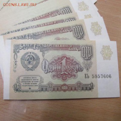 1 руб. 1991 = 73 шт. пресс - IMG_9459.JPG