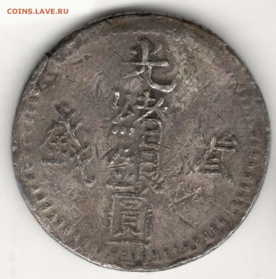 Синцзян. 3 мискаля. 1893 (1311 г.х.). Кашгар. До 21.03 - v8