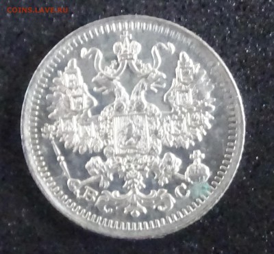 5 копеек 1913 ВС  до 19.03 22.30 по мск - DSC03335.JPG