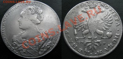 Рубли 1726,1737,1798 - 1 р 1726