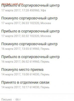 Неужели что-то меняется на почте России? - 041