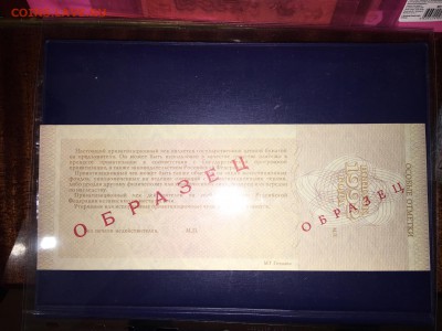 Приват чек 10000р 1992 UNC образец до 19,03 - IMG_3458-17-03-17-04-02