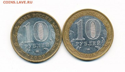 БиМ 10 рублей Владимир + Еврейская - до 21.03.17. 22:00 мск. - IMG_0002