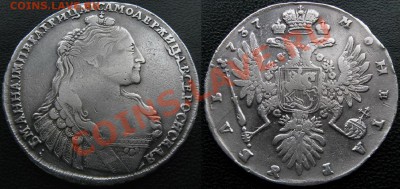 Рубли 1726,1737,1798 - 1 р 1737