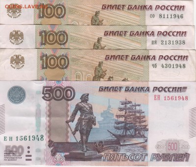 Поиск дат на номерах банкнот - Рисунок (60)